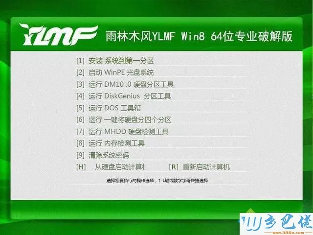 win8.1专业版哪里有下载