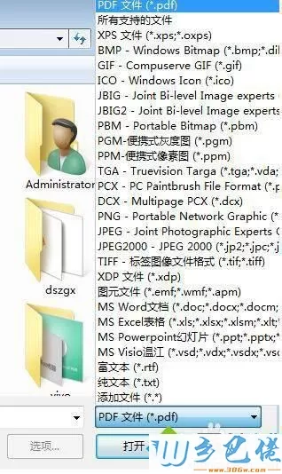 windowsxp系统下xps文件怎么转换成pdf