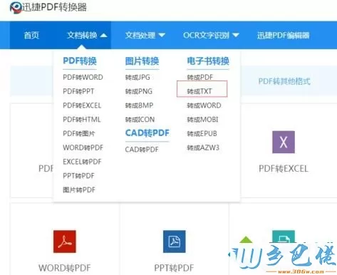 windowsxp系统下xps文件怎么转换成pdf