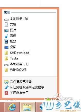 win8使用技巧有哪些