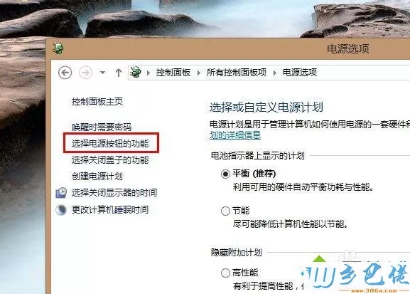 win8快速开机怎么使用