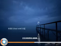 ghost win10 X86（32位）稳定安全版V2017.10