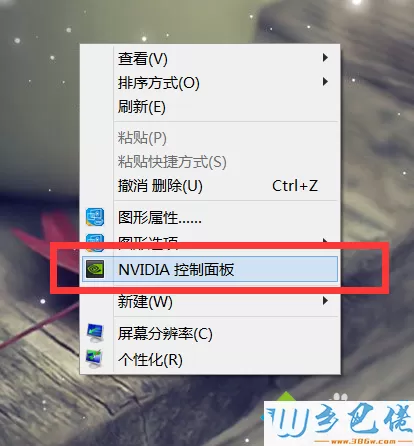 nvidia显卡笔记本玩游戏很卡怎么办