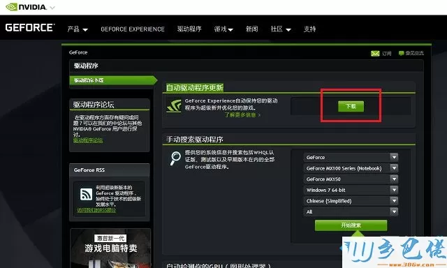 nvidia显卡笔记本玩游戏很卡怎么办