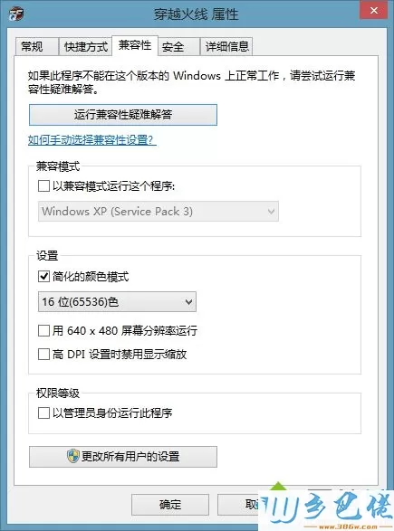 win8如何调烟雾头