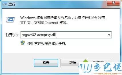 电脑出现internet explorer脚本错误怎么办