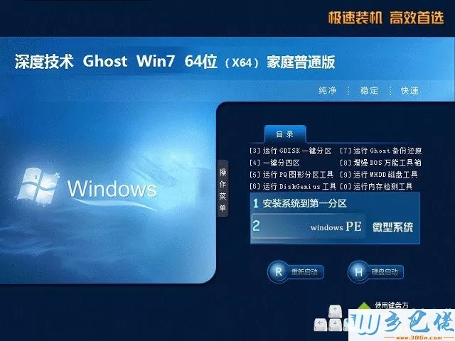 win7家庭普通版正版免费下载