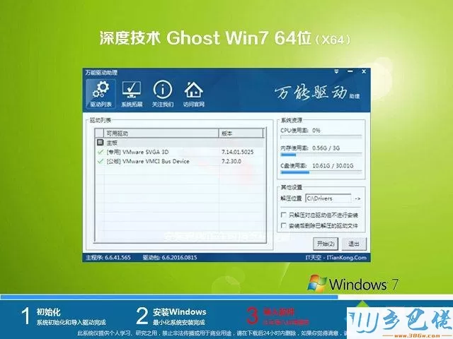 win7家庭普通版正版免费下载