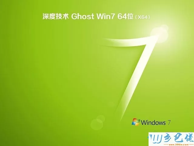 win7家庭普通版正版免费下载