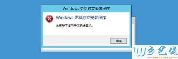 win8安装Microsoft visual C++2015出现0x80240017未指定的错误怎么办