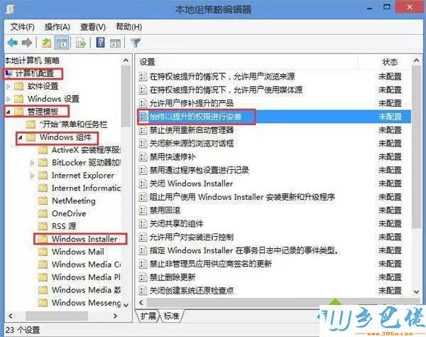 win8.1安装msi文件出现2503错误的解决方法