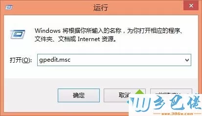 win8.1安装msi文件出现2503错误的解决方法