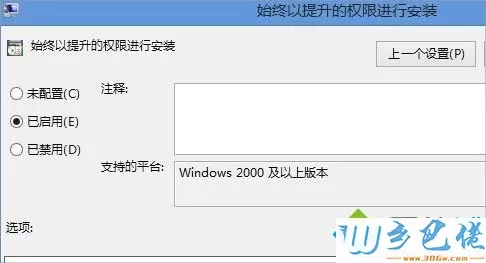 win8.1安装msi文件出现2503错误的解决方法