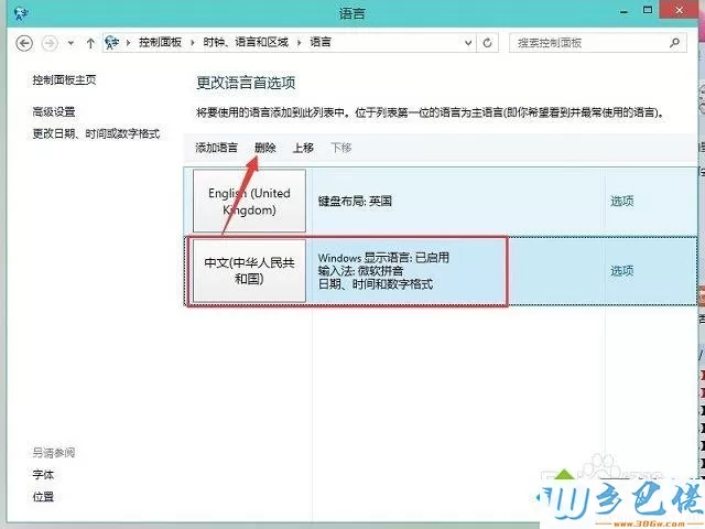 电脑玩英雄联盟在游戏中打字非常卡的解决方法