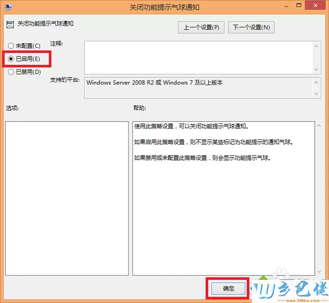 win8.1怎么关闭气球通知