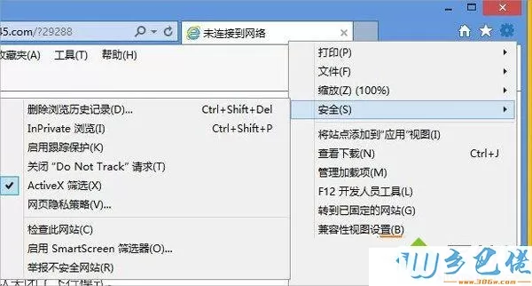 win8.1系统flash无法播放怎么办