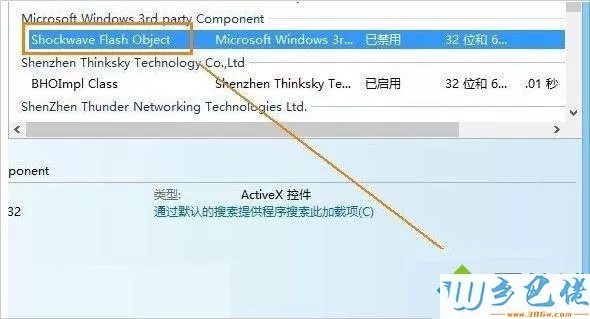 win8.1系统flash无法播放怎么办