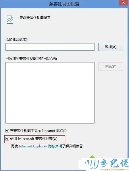 win8.1系统flash无法播放怎么办