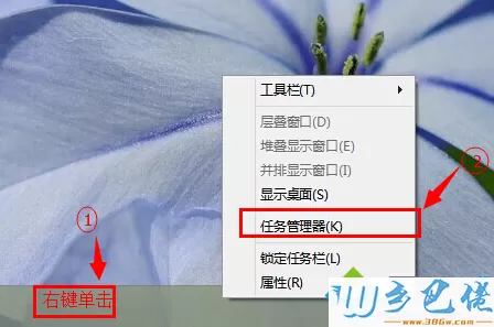 win8如何结束指定软件的进程