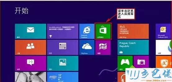 win8应用商店应用打不开而且右下角打叉怎么办