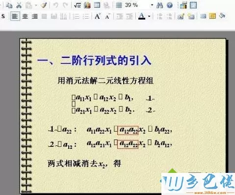 深度技术xp系统PPT打开有乱码是怎么回事