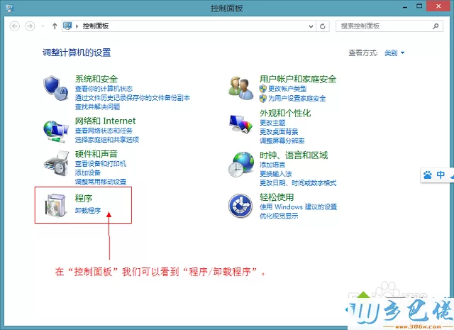 win8开机老是弹出找不到liveupdate_up的解决方法