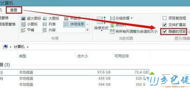 win8系统使用应用商店下载的应用保存在哪个文件夹