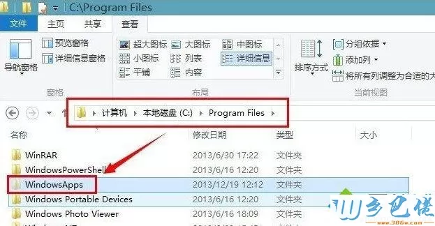 win8系统使用应用商店下载的应用保存在哪个文件夹