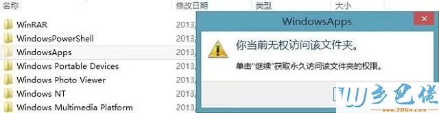 win8系统使用应用商店下载的应用保存在哪个文件夹