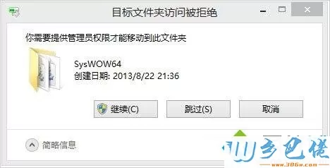 win8.1提示mscomctl.ocx缺失怎么办