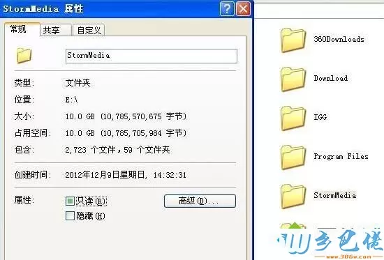 xp系统stormmedia可以删除吗