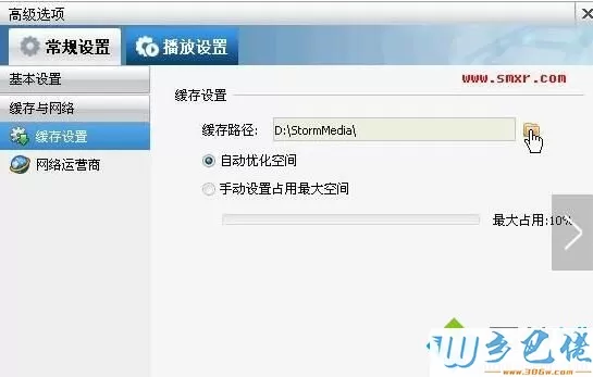 xp系统stormmedia可以删除吗