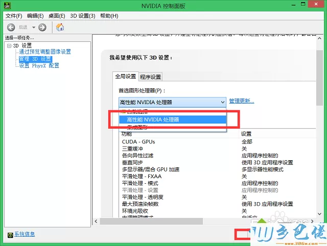 win8.1出现com surrogate已停止工作的解决方法