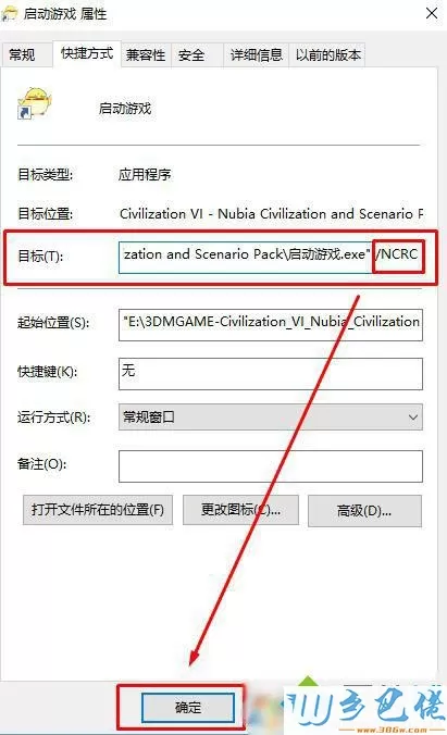 电脑安装游戏提示“installer integrity check has failed”如何处理