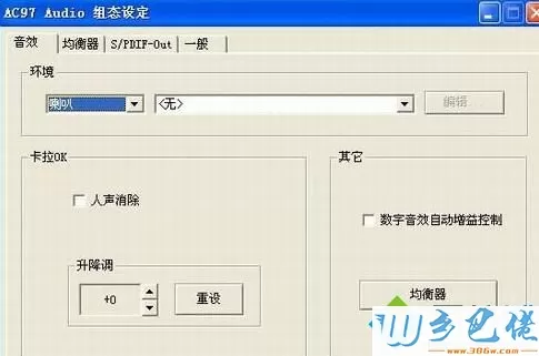 xp系统视频画面与声音不匹配如何解决