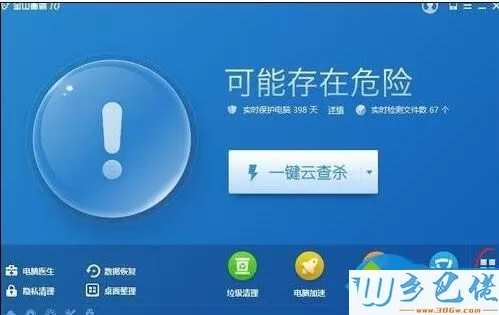 xp系统电脑打开百度浏览器会蓝屏的处理方法