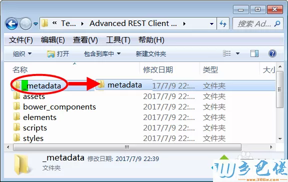 电脑提示只能通过Chrome网上应用商店添加该程序怎么办