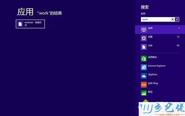 win8系统文本文档固定到开始屏幕的方法