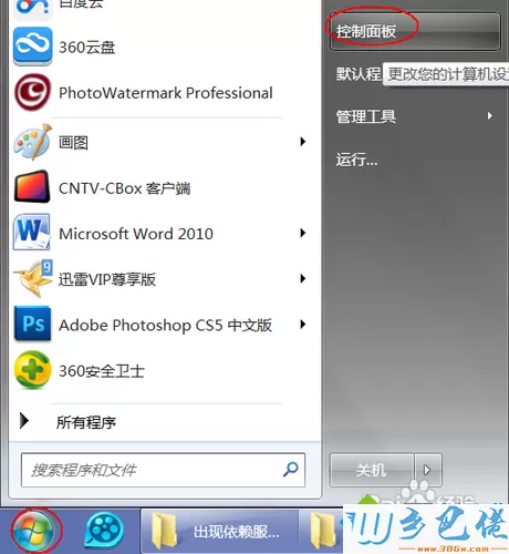 win8如何提高鼠标精准度