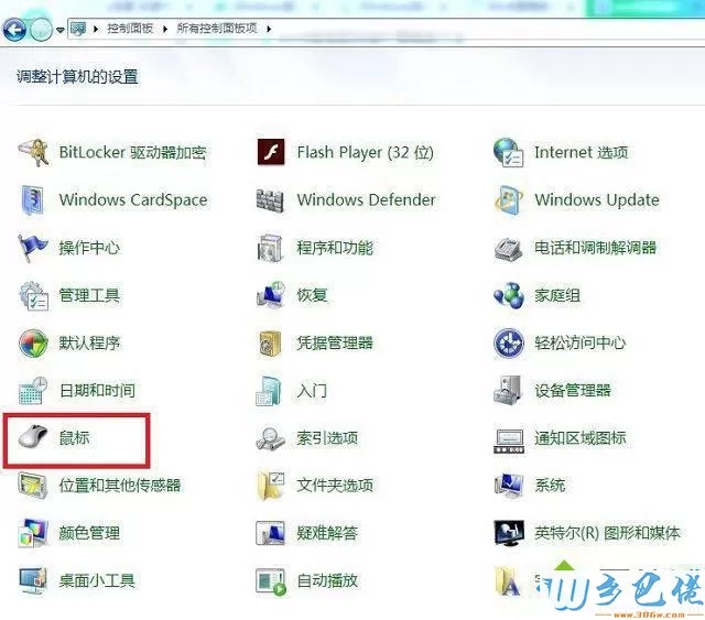 win8如何提高鼠标精准度