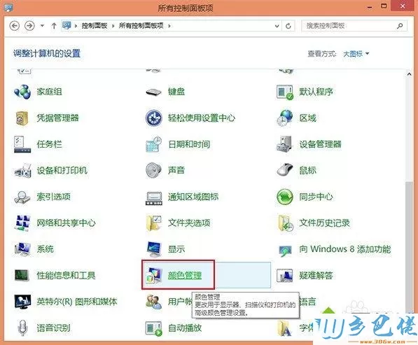 win8显示图片颜色偏黄怎么办