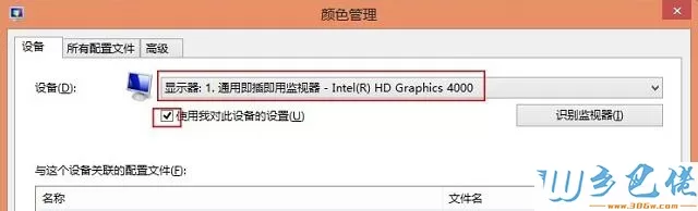 win8显示图片颜色偏黄怎么办