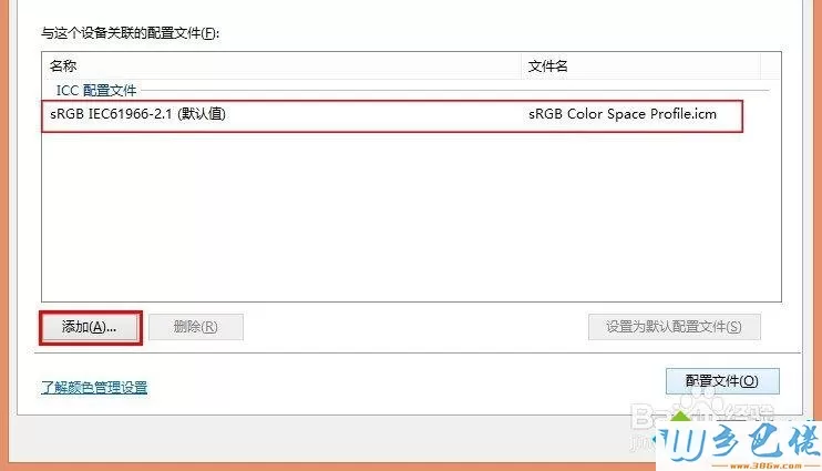 win8显示图片颜色偏黄怎么办