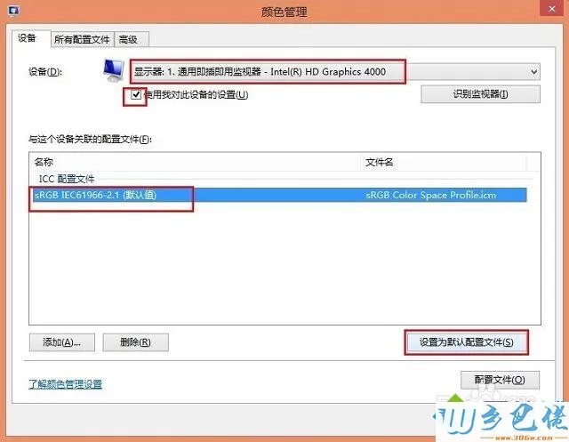 win8显示图片颜色偏黄怎么办