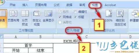 windowsxp系统下excel公式栏不见了如何找回