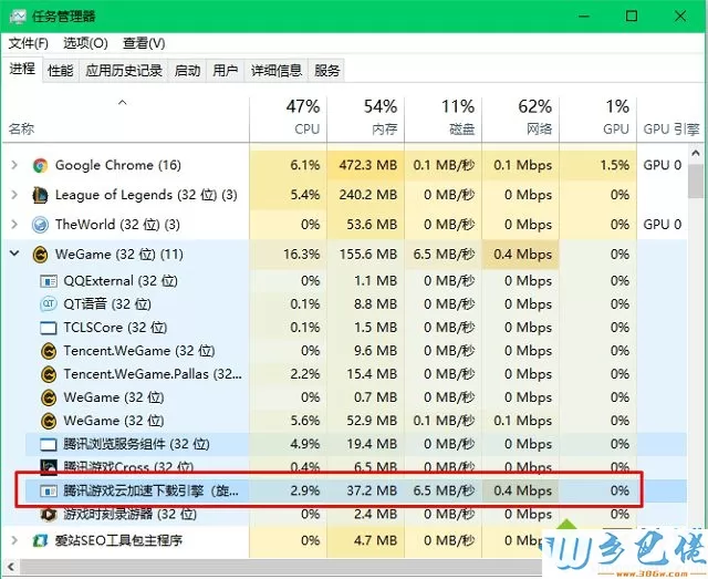 电脑wegame下载更新游戏很慢怎么办