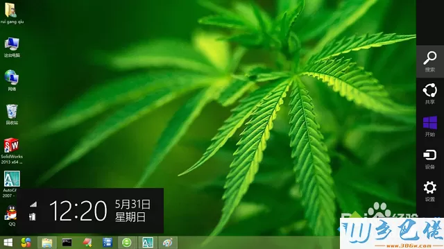 怎么关闭win8侧边栏