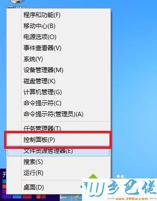 怎么关闭win8侧边栏