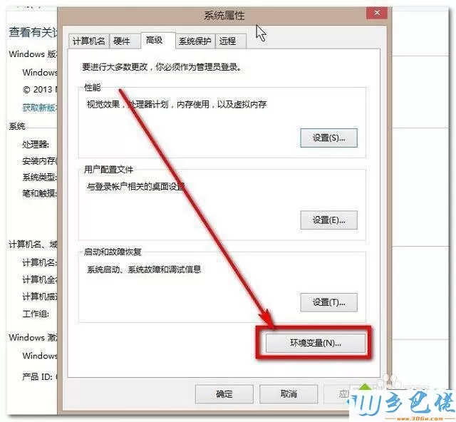 win8环境变量配置在哪