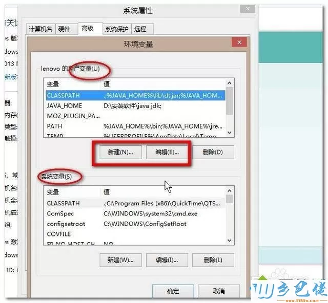 win8环境变量配置在哪